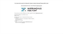 Desktop Screenshot of bellona.ua